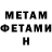 МЕТАДОН VHQ fabiii