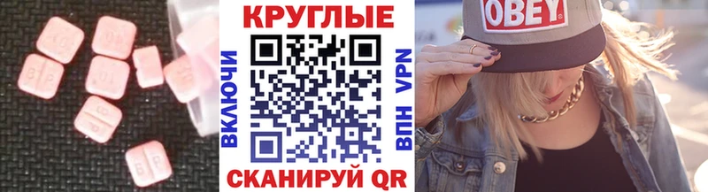 Экстази 250 мг  как найти   omg ТОР  Новохопёрск 
