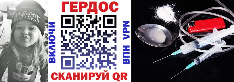 Героин Heroin Новохопёрск