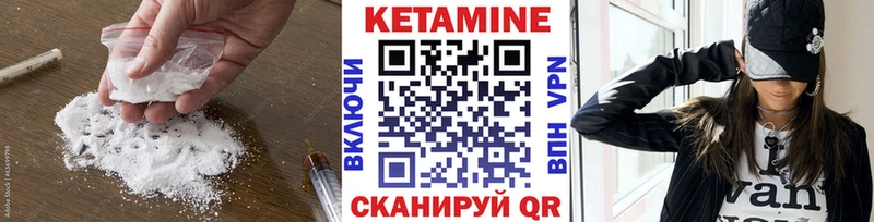 КЕТАМИН VHQ  что такое   Новохопёрск 